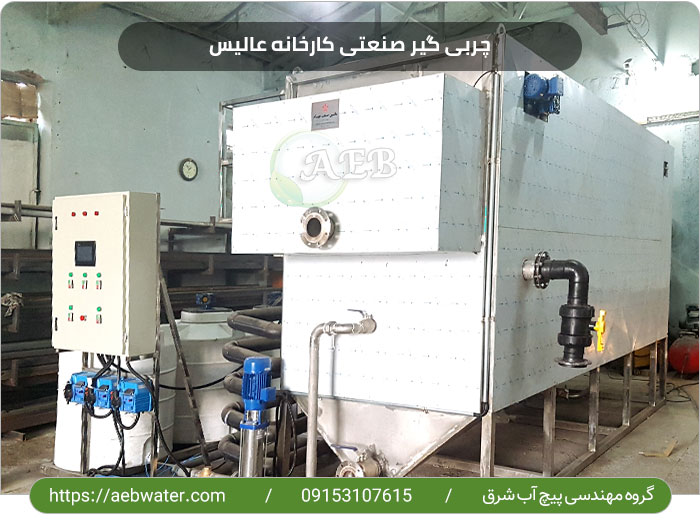 چربی گیر فاضلاب